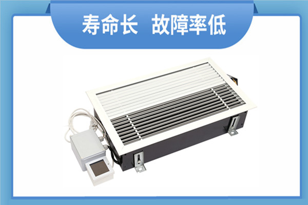地板對流器，揚子江空調(diào)