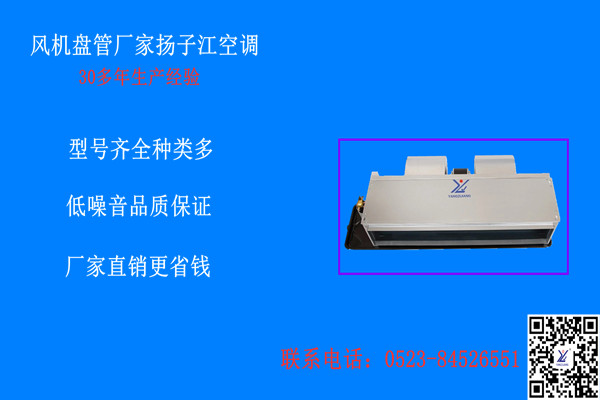 風(fēng)機(jī)盤管廠家哪家好