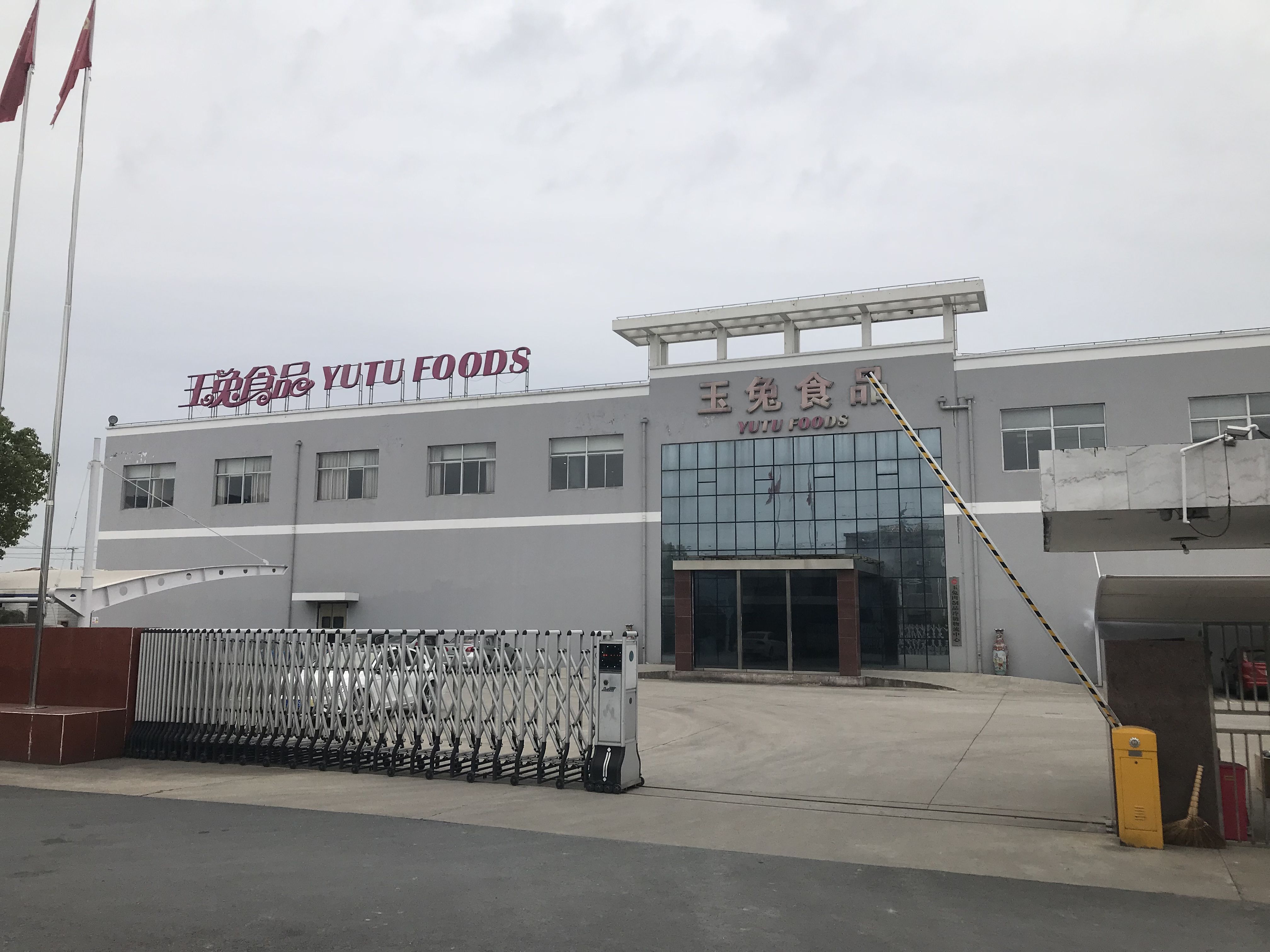 揚子江空調-----玉兔食品水系統(tǒng)空調方案確定