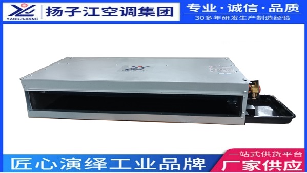 看不見(jiàn)的風(fēng)，看得見(jiàn)的品質(zhì) | 揚(yáng)子江空調(diào)，匠心打造舒適空間