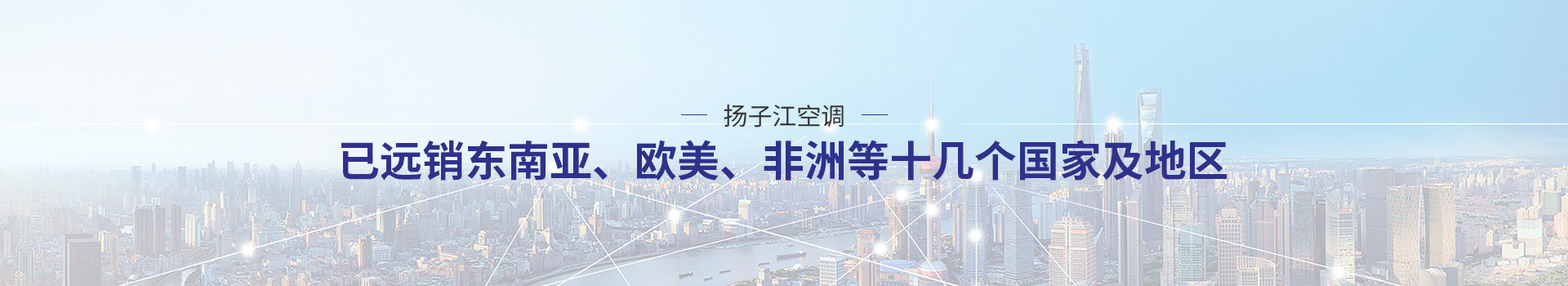 揚(yáng)子江產(chǎn)品中心