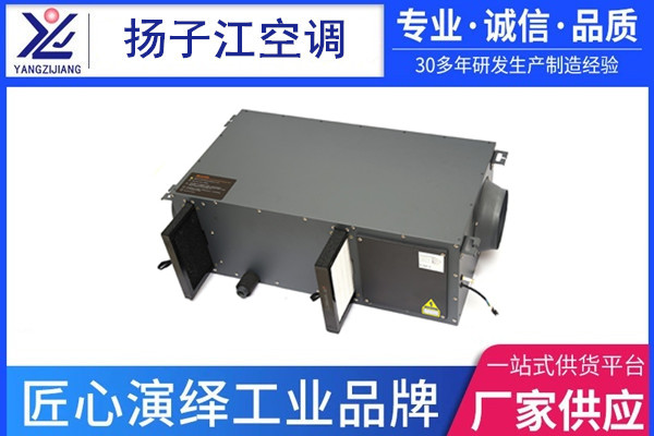 新風除濕一體機