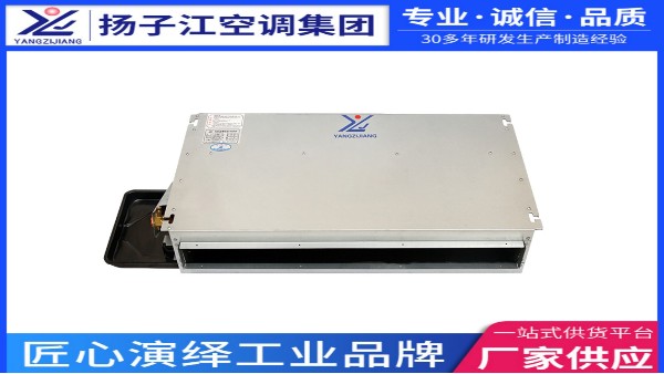 臥式暗裝風(fēng)機(jī)盤(pán)管生產(chǎn)周期【揚(yáng)子江空調(diào)】