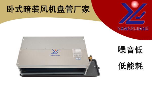 風(fēng)機盤管哪家好