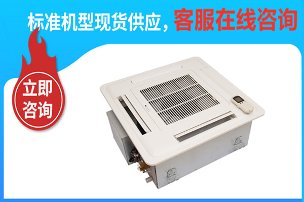 風(fēng)機盤管機組