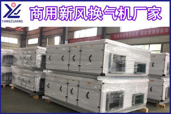 商用新風(fēng)換氣機(jī)廠家