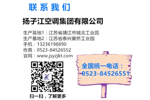 地板對(duì)流器,揚(yáng)子江空調(diào)