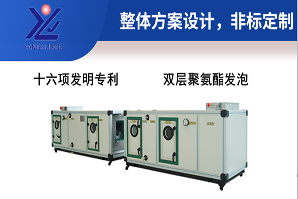 吊頂冷水空調(diào)箱廠家，揚子江空調(diào)