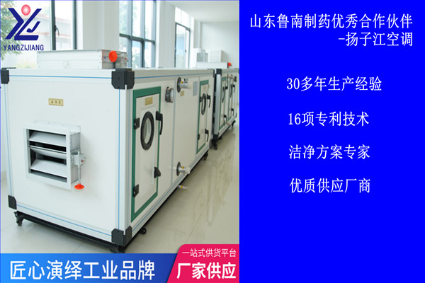 吊頂冷水空調(diào)箱廠家，揚子江空調(diào)